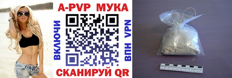 Купить  Россошь  A-PVP крисы CK 