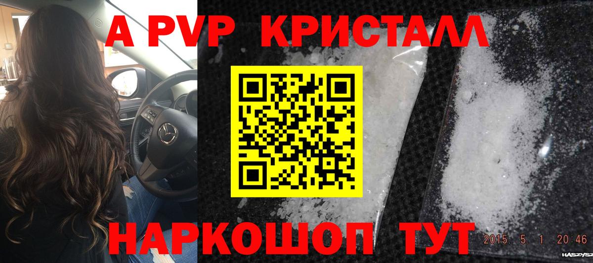 Alfa_PVP крисы CK Россошь