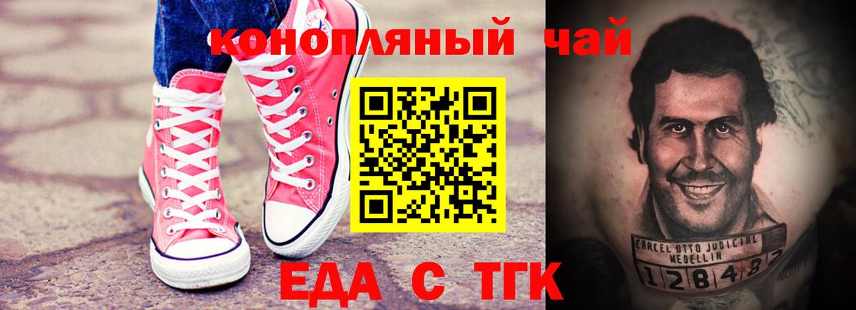 Печенье с ТГК марихуана  Россошь 