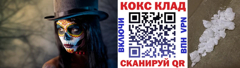 Кокаин Колумбийский  Купить где  Россошь 