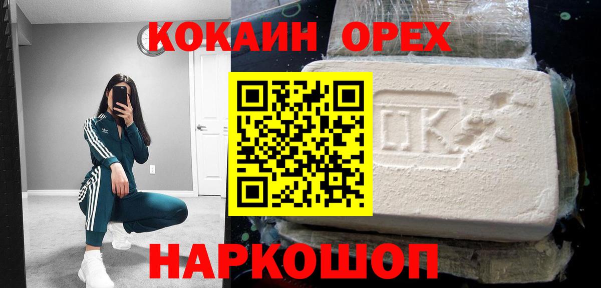 Россошь  Cocaine Колумбийский  Cocaine FishScale  Вход с VPN 