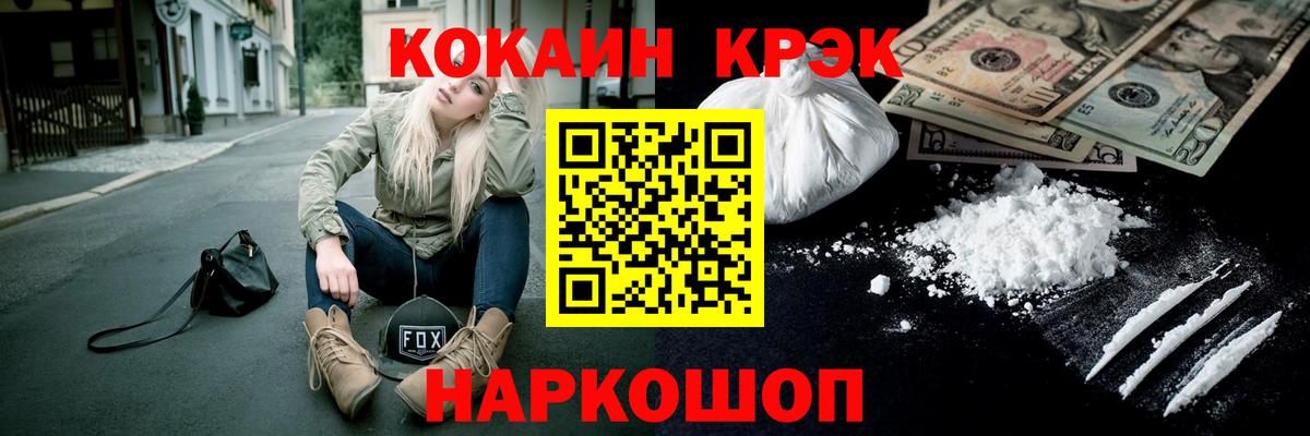 КОКАИН Колумбийский Россошь