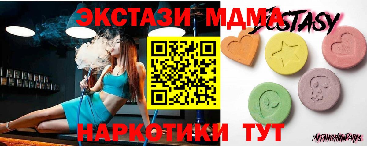 ЭКСТАЗИ  Вход с VPN  Россошь  ЭКСТАЗИ DUBAI 