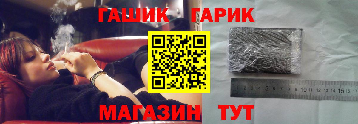 ГАШИШ Ice-O-Lator  ГАШИШ VHQ  ГАШ  Вход с VPN  Россошь 