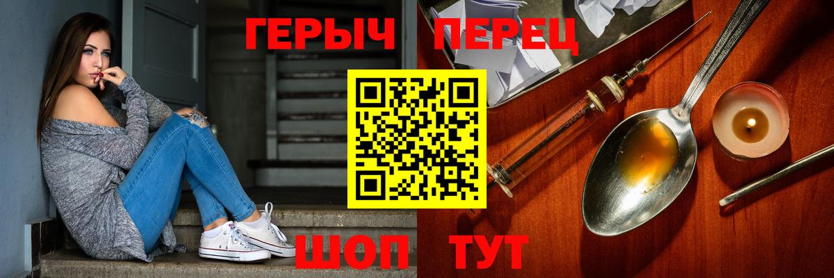 Россошь  Героин герыч  Вход с VPN 
