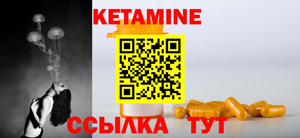 ОМГ ОМГ tor  Вход с VPN  Россошь  даркнет состав  КЕТАМИН ketamine 