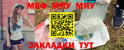 мяу мяу кристалл Тулун