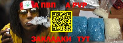 альфа пвп Тара