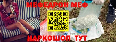 мяу мяу кристалл Тулун