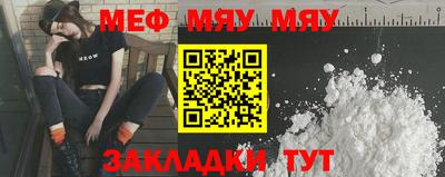 мяу мяу кристалл Тулун