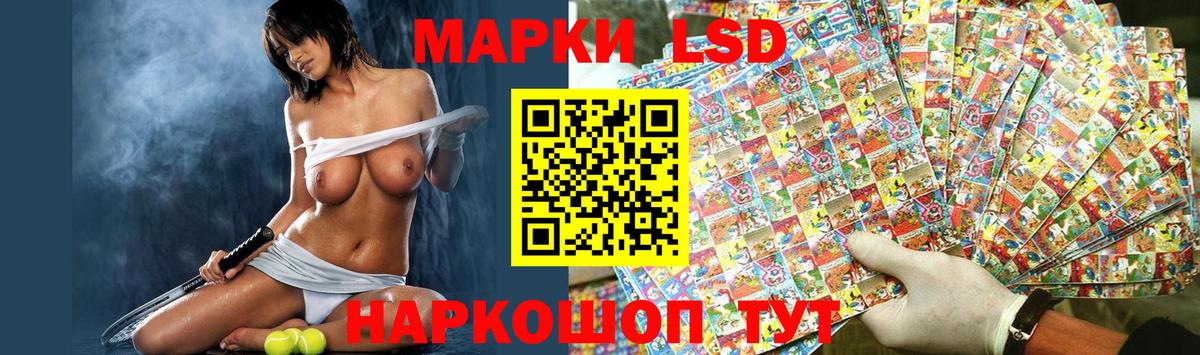 LSD-25 экстази ecstasy Россошь