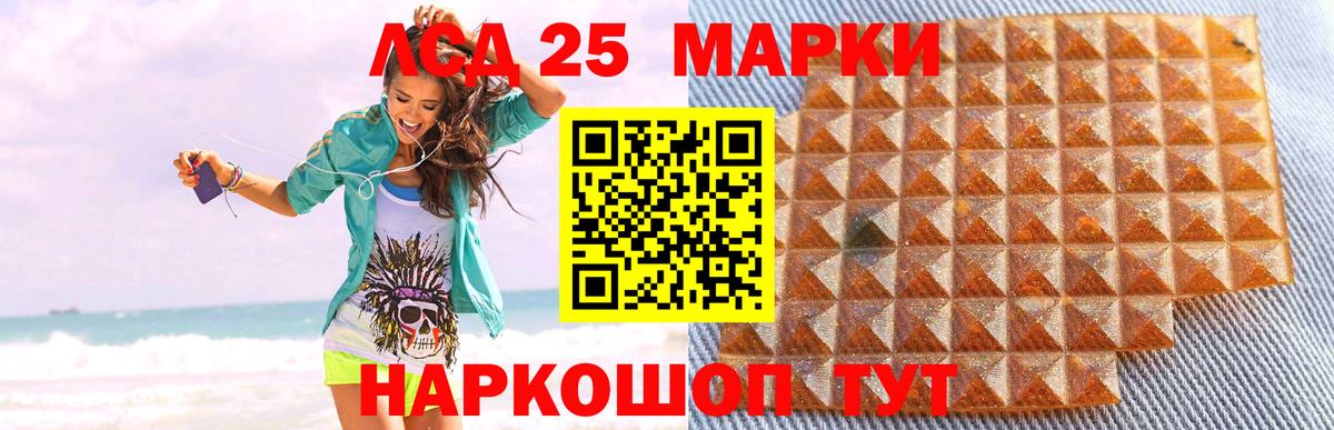 Лсд 25 экстази  Россошь  Лсд 25 экстази кислота  Лсд 25 экстази ecstasy 