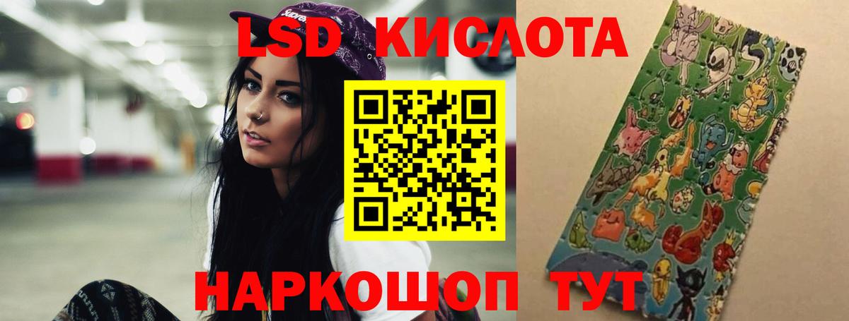 Россошь  ЛСД экстази кислота  ЛСД экстази ecstasy  Вход с VPN 