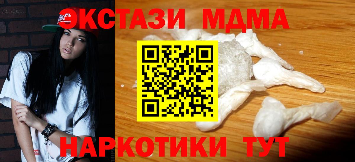 MDMA  MDMA crystal  Россошь  MDMA crystal 