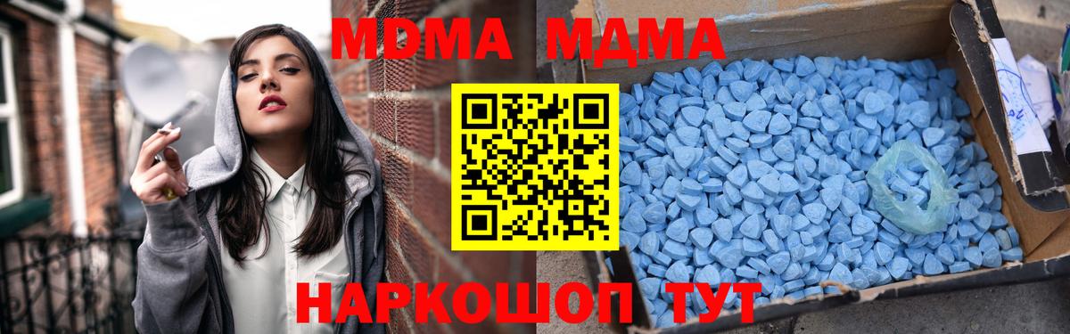 МДМА crystal Россошь
