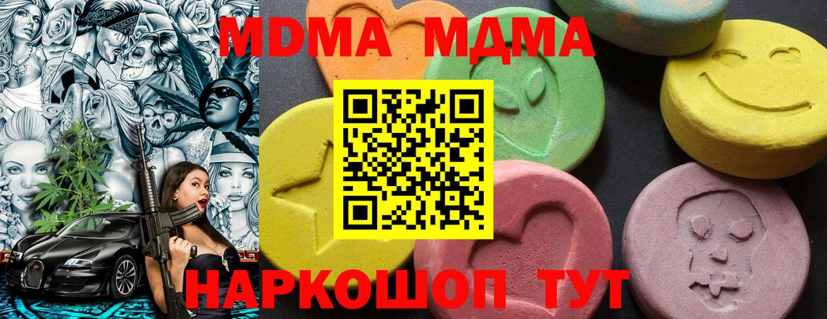 МДМА crystal  Вход с VPN  Россошь 