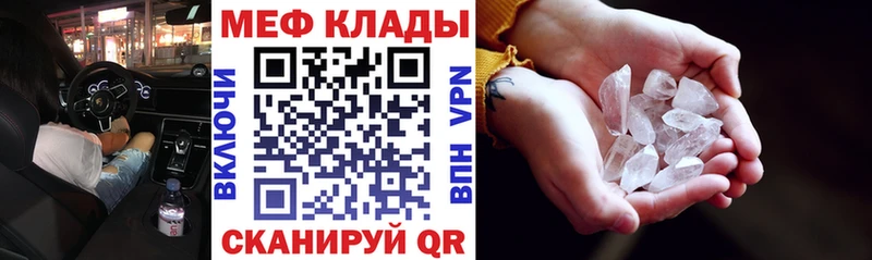 Купить Россошь Меф кристаллы