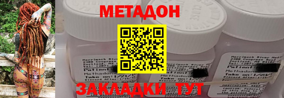 Россошь  hydra онион  Метадон methadone  Вход с VPN  Метадон VHQ 