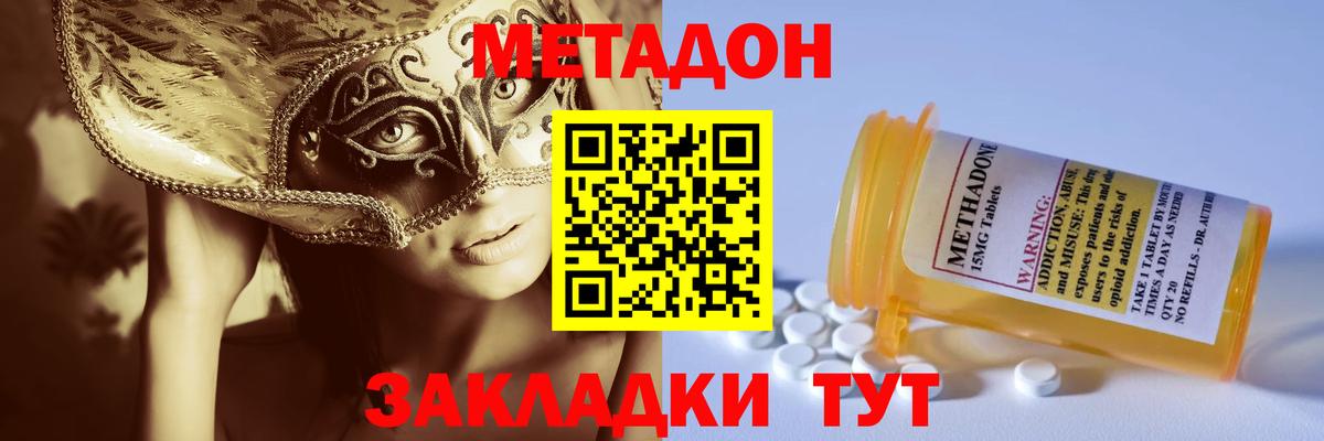 ТГК  Экстази  Вход с VPN  ГЕРОИН  Россошь  МЕФ кристаллы  КОКАИН  НБОМе  Канабис  ГАШ 
