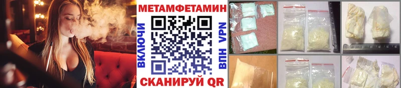 Купить где  Россошь  Первитин мет 