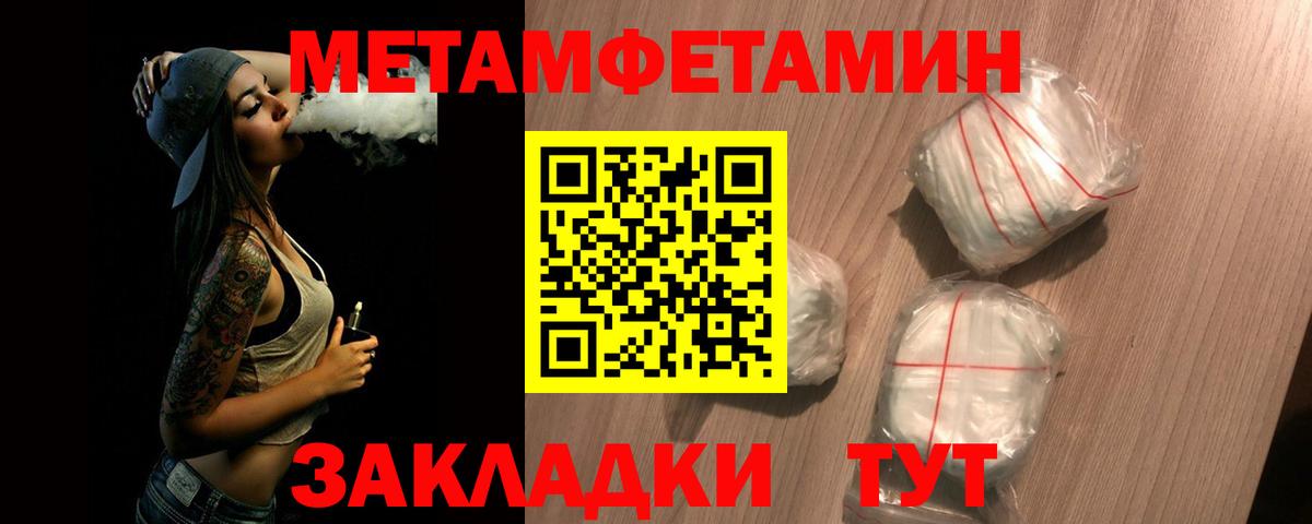 Первитин Декстрометамфетамин 99.9% Россошь