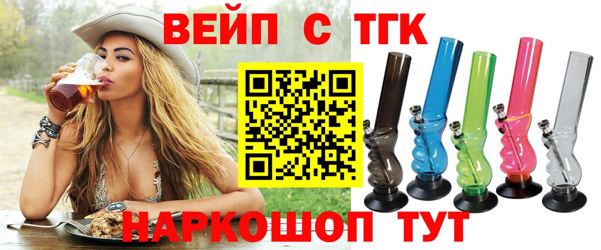 Россошь  Дистиллят ТГК жижа  ТГК THC oil  Вход с VPN 