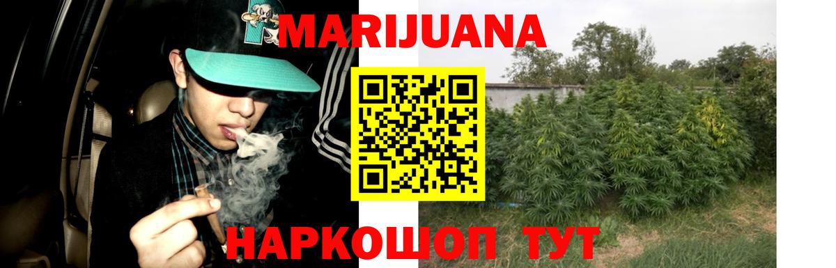 Бошки Шишки Bruce Banner Россошь