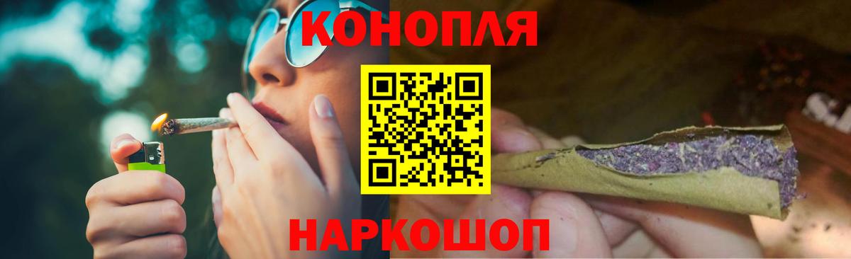 Бошки Шишки Ganja Россошь