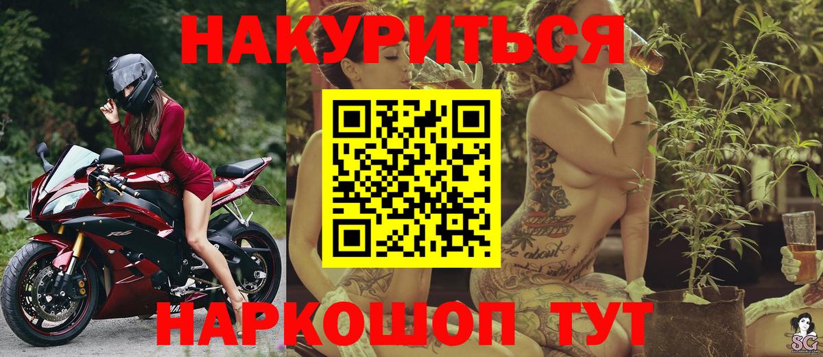 Бошки Шишки план  Вход с VPN  Россошь  Шишки марихуана гибрид 